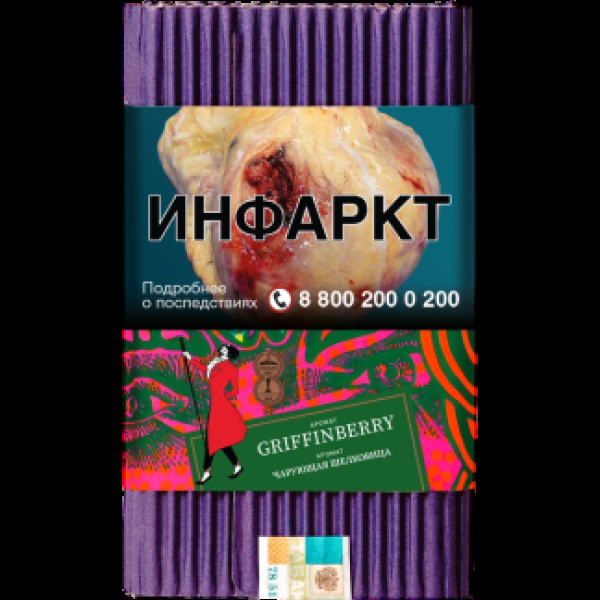 Табак Satyr Griffinberry Чарующая Шелковица 100 грамм в Краснодаре