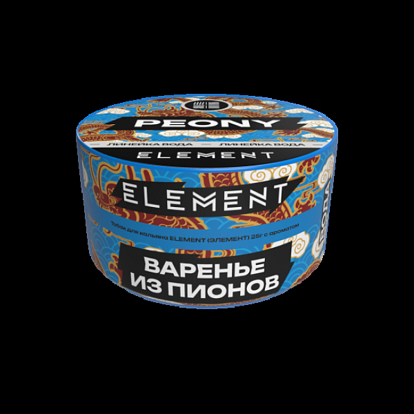 Табак Element Вода Варенье Из Пионов Peony  New 25 грамм в Краснодаре