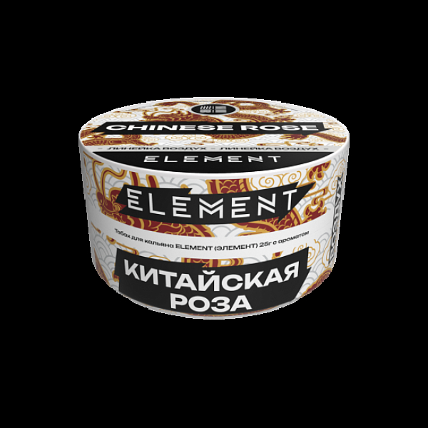 Табак Element Воздух Китайская Роза Chinese Rose  New 25 грамм в Краснодаре