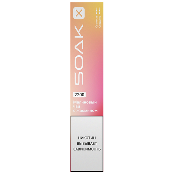 Электронка Soak X  Малиновый Чай С Жасмином 2200 затяжек в Краснодаре