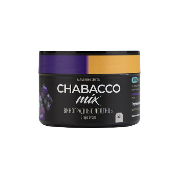Бестабачная смесь Chabacco Mix Grape Drops Виноградные Леденцы  Medium 50 грамм в Краснодаре