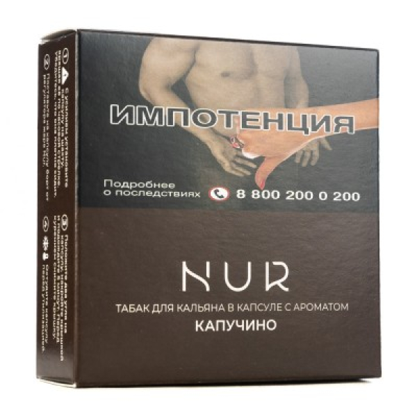 Капсула Nur Капучино    20 грамм в Краснодаре