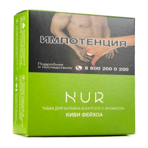 Капсула Nur Киви Фейхоа   20 грамм в Краснодаре