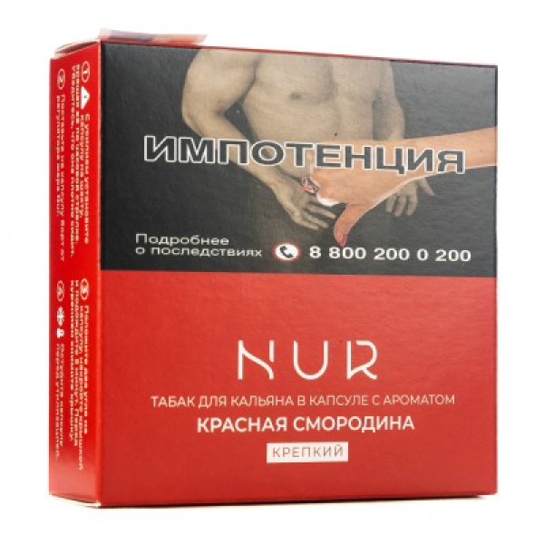 Капсула Nur Красная Смородина  Крепкий 20 грамм в Краснодаре
