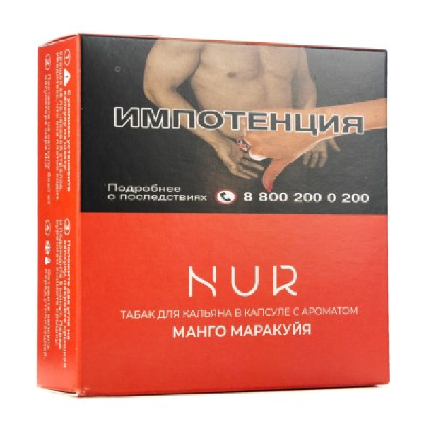 Капсула Nur Манго Маракуйя   20 грамм в Краснодаре
