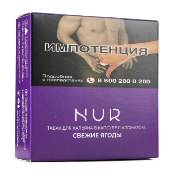 Капсула Nur Свежие Ягоды   20 грамм в Краснодаре