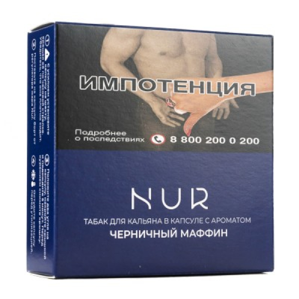 Капсула Nur Черничный Маффин   20 грамм в Краснодаре