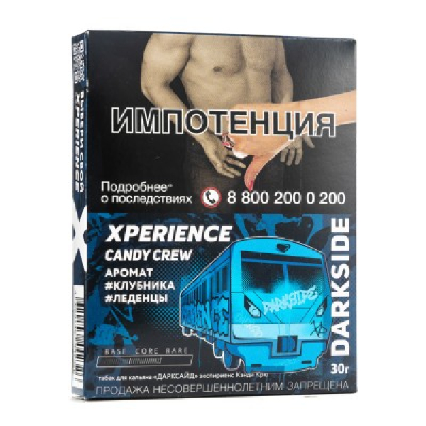 Табак Darkside Experience Candy Crew 30 грамм в Краснодаре