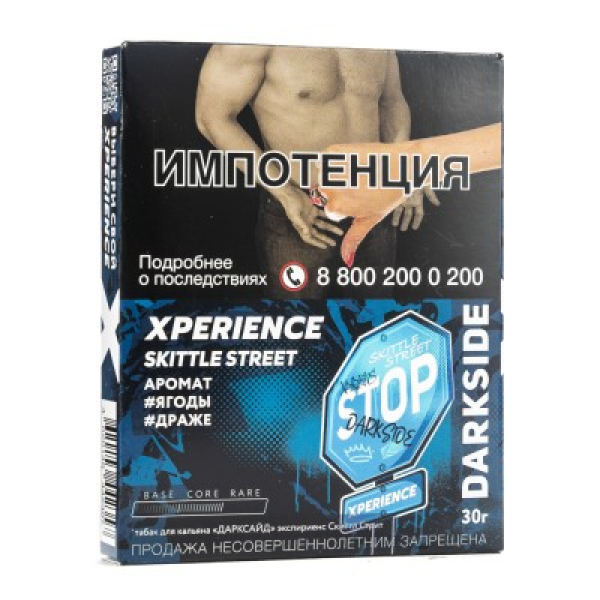 Табак Darkside Experience Skittle Street 30 грамм в Краснодаре