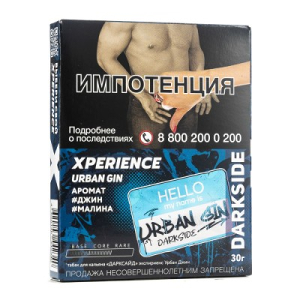 Табак Darkside Experience Urban Gin 30 грамм в Краснодаре