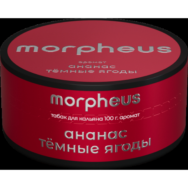 Табак Morpheus Ананас Темные Ягоды 100 грамм в Краснодаре