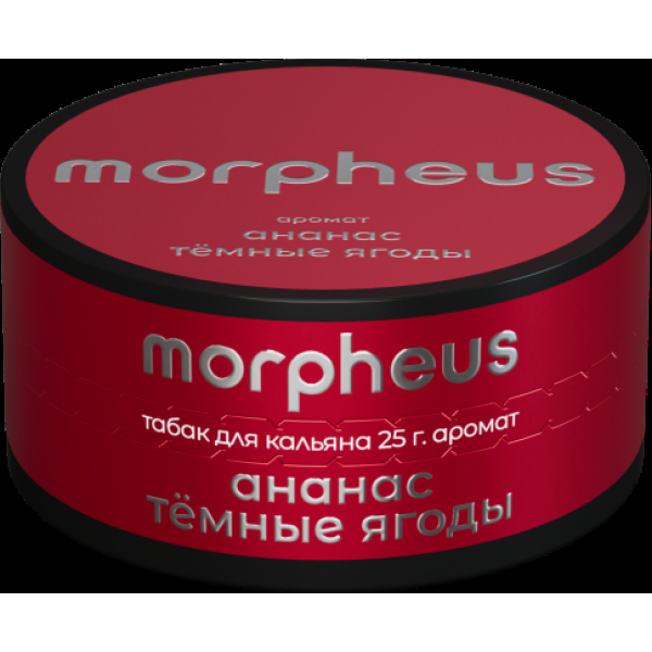 Табак Morpheus Ананас Темные Ягоды 25 грамм в Краснодаре