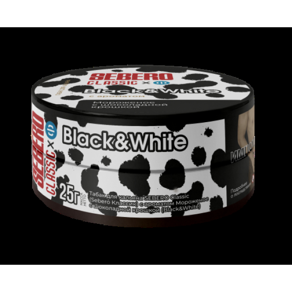 Табак Sebero Black Black& White 25 грамм в Краснодаре