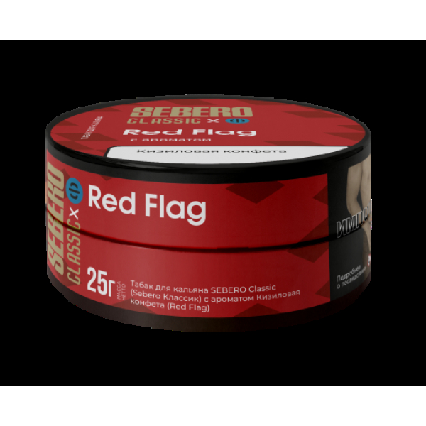 Табак Sebero Black Red Flag 25 грамм в Краснодаре