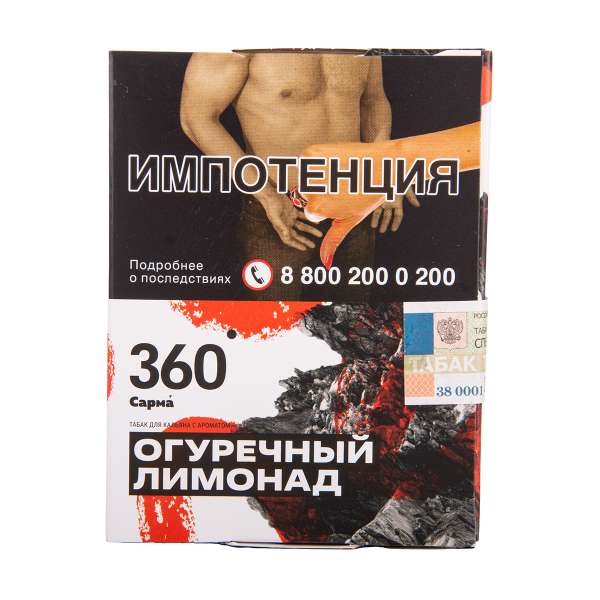 Табак Сарма 360 Огуречный Лимонад 25 грамм в Краснодаре