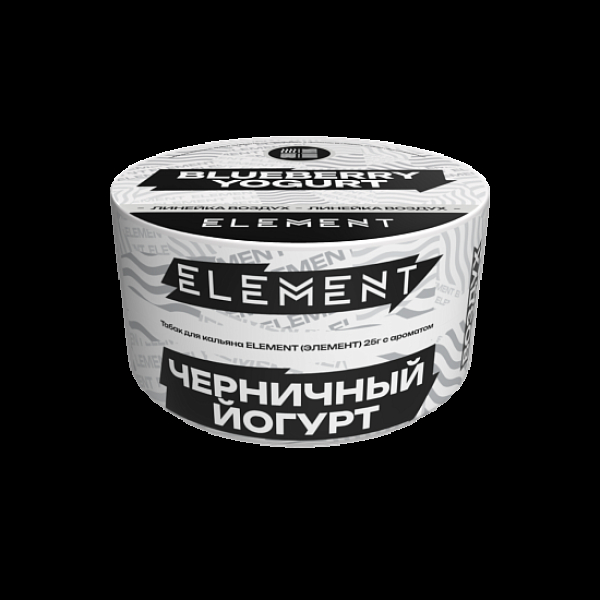 Табак Element Воздух Черничный Йогурт Blueberry Yogurt  New 25 грамм в Краснодаре