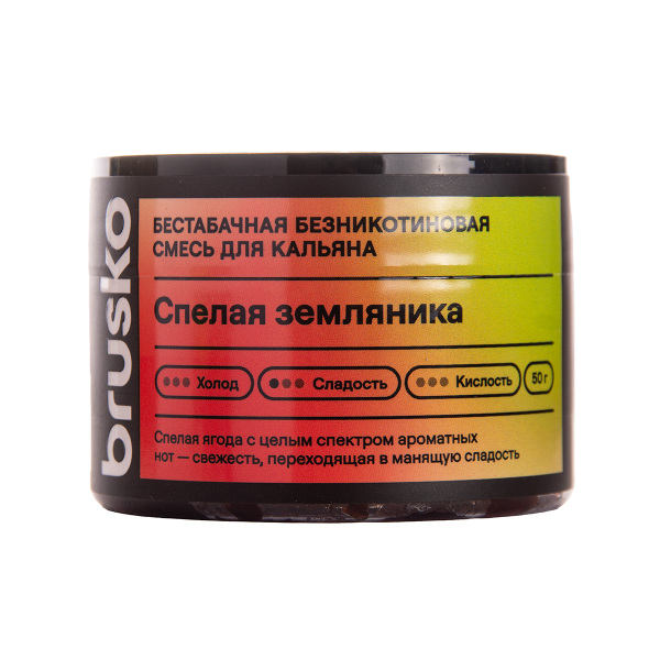 Бестабачная смесь Brusko Zero Спелая Земляника 50 грамм в Краснодаре