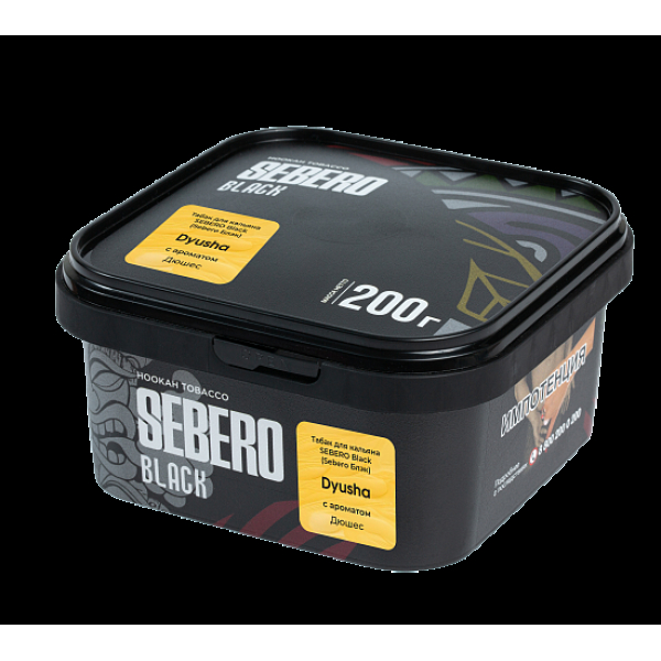 Табак Sebero Black Dyusha 200 грамм в Краснодаре