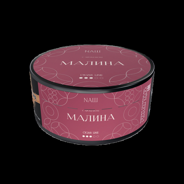 Табак Nаш Cigar Малина 120 грамм в Краснодаре