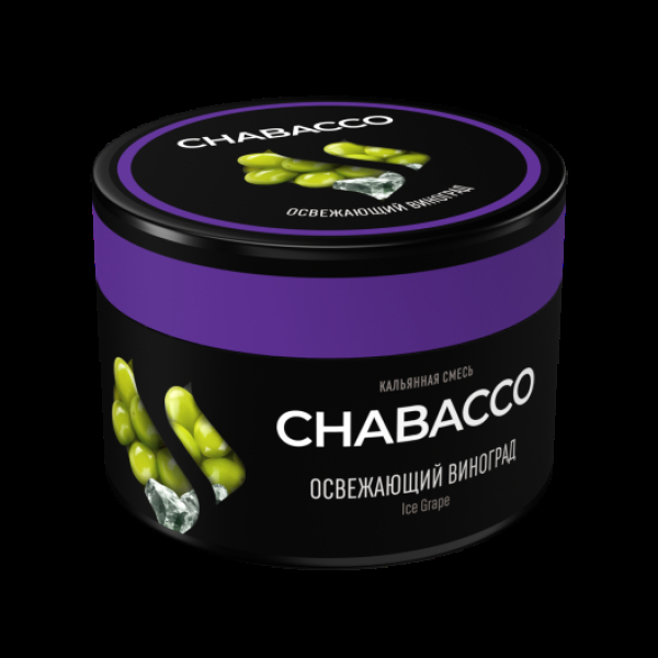 Бестабачная смесь Chabacco Medium Ice Grape 40 грамм в Краснодаре