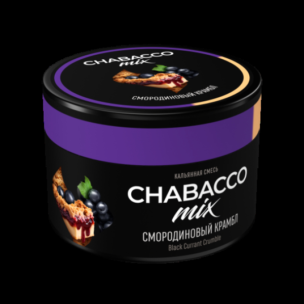 Бестабачная смесь Chabacco Medium Mix Black Currant Crumble 40 грамм в Краснодаре