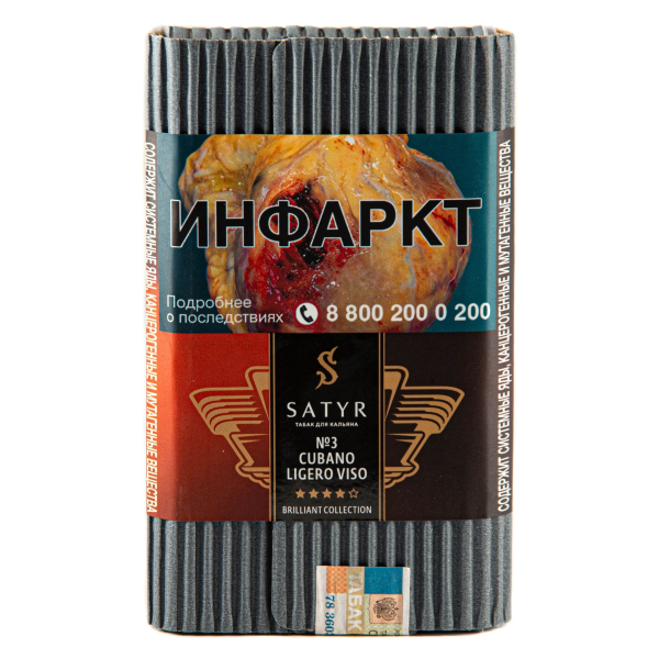 Табак Satyr Cubano Viso 100 грамм в Краснодаре