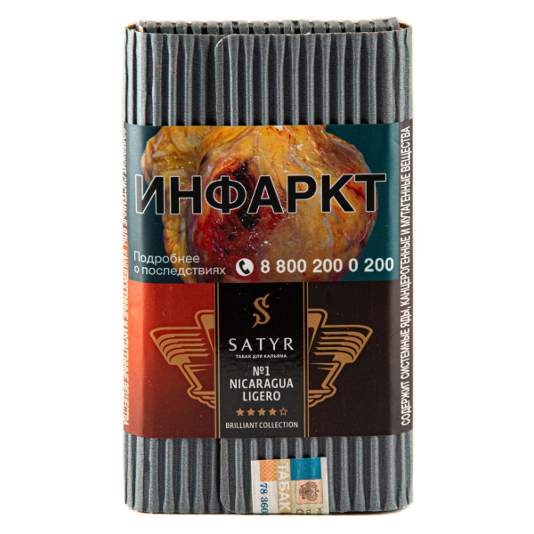 Табак Satyr Nicaragua Ligero 100 грамм в Краснодаре