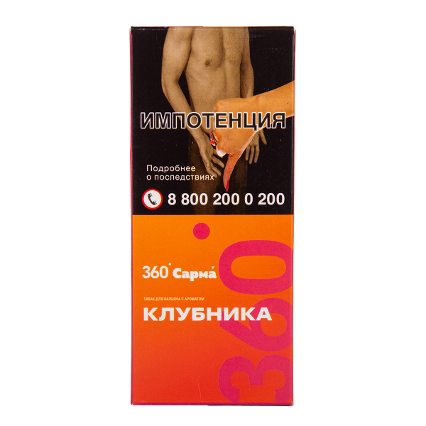 Табак Сарма 360 Лёгкая Клубника 40 грамм в Краснодаре