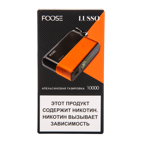 Электронка Foose Lusso Апельсиновая Газировка 10000 затяжек в Краснодаре