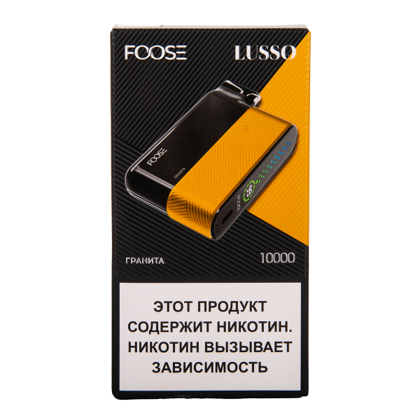 Электронка Foose Lusso Гранита 10000 затяжек в Краснодаре