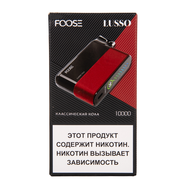 Электронка Foose Lusso Классическая Кола 10000 затяжек в Краснодаре