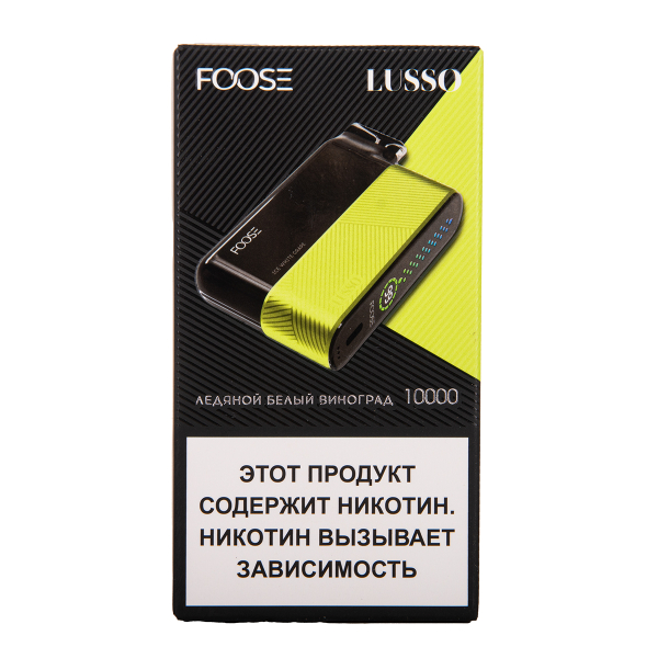 Электронка Foose Lusso Ледяной Белый Виноград 10000 затяжек в Краснодаре