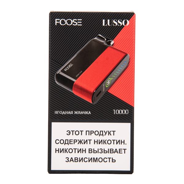 Электронка Foose Lusso Ягодная Жвачка 10000 затяжек в Краснодаре