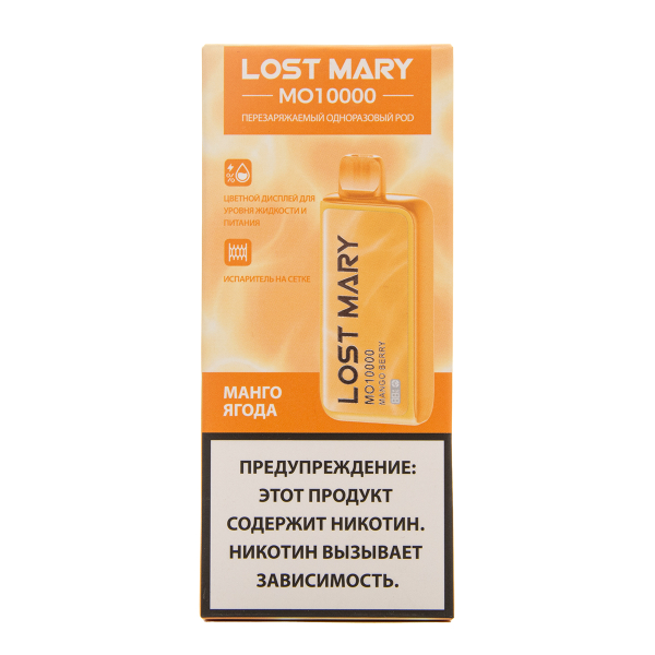 Электронка Lost Mary MO10000 Манго Ягоды 10000 затяжек в Краснодаре