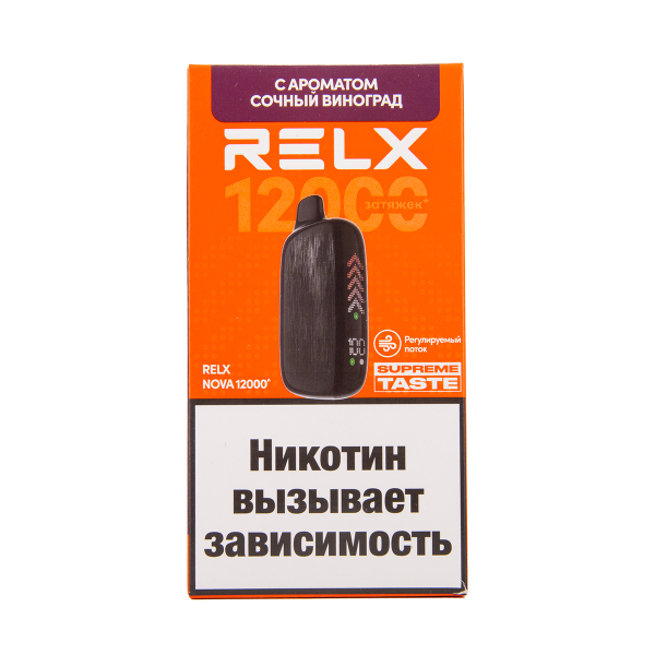 Электронка RELX Nova Сочный Виноград 12000 затяжек в Краснодаре
