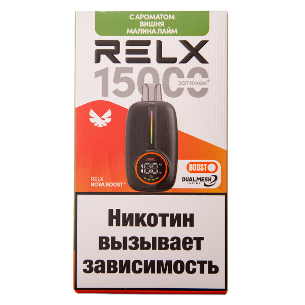 Электронка RELX Nova Вишня Малина Лайм 15000 затяжек в Краснодаре