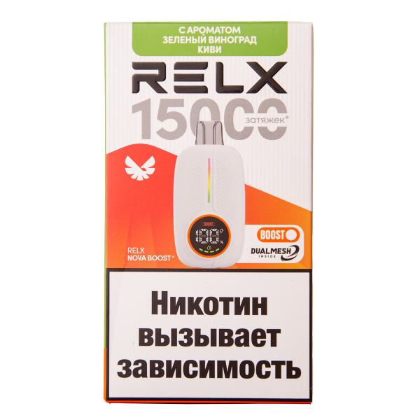 Электронка RELX Nova Киви Зеленый Виноград 15000 затяжек в Краснодаре
