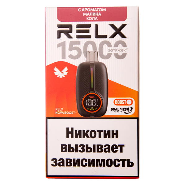 Электронка RELX Nova Малина Кола 15000 затяжек в Краснодаре