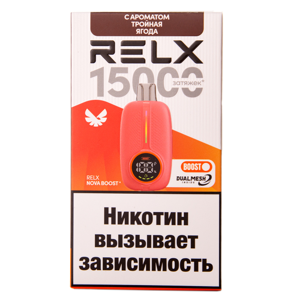 Электронка RELX Nova Тройная Ягода 15000 затяжек в Краснодаре