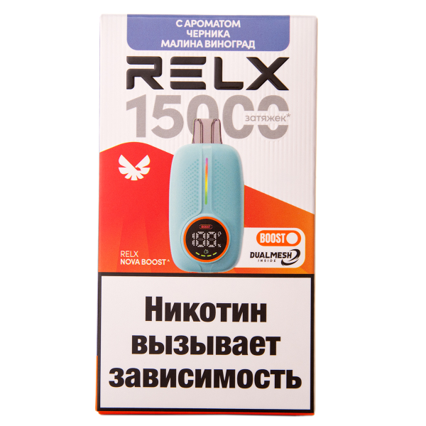 Электронка RELX Nova Черника Малина Виноград 15000 затяжек в Краснодаре