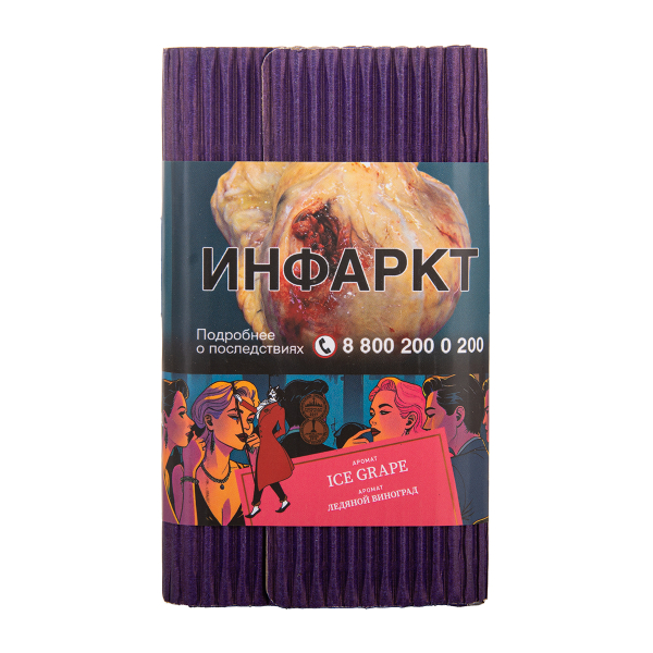 Табак Satyr Ice Grape Ледяной Виноград 25 грамм в Краснодаре