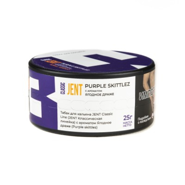 Табак Jent Classic Line Purple Skittlez Ягодное Драже 25 грамм в Краснодаре