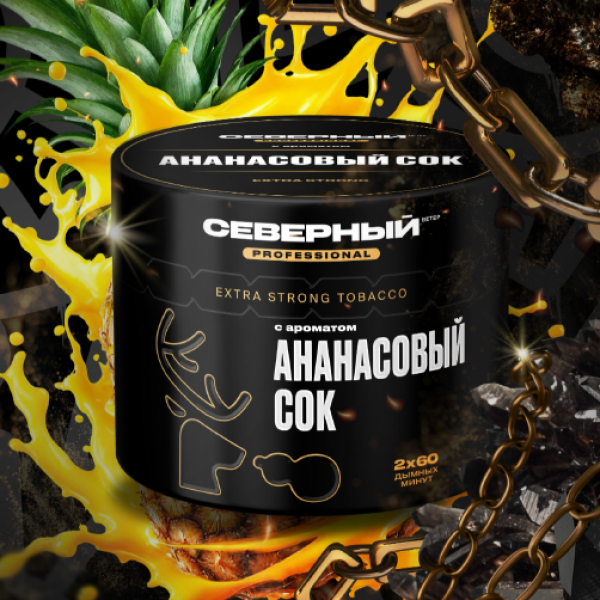 Табак Северный Professional Ананасовый Сок 40 грамм в Краснодаре