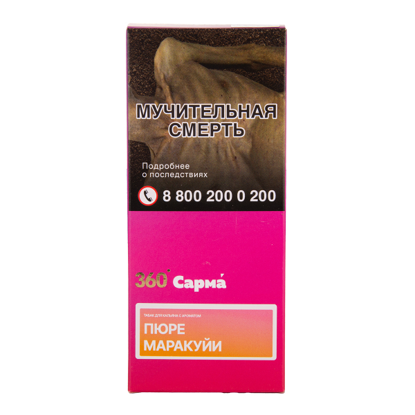 Табак Сарма 360 Легкая Пюре Маракуйи 40 грамм в Краснодаре
