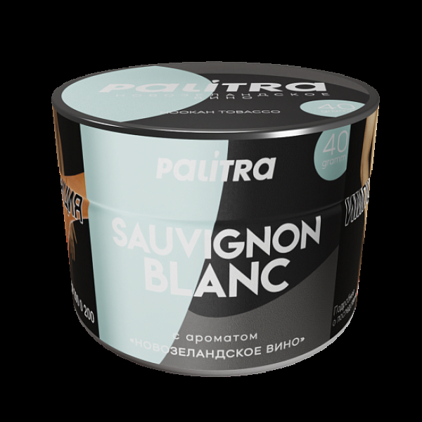 Табак Palitra Sauvignon Blanc Новозеландское Вино 40 грамм в Краснодаре