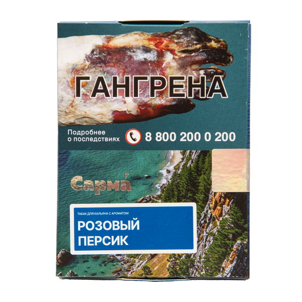Табак Сарма Розовый Персик 25 грамм в Краснодаре