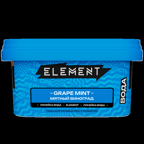 Табак Element Вода Мятный Виноград Grape Mint   New 200 грамм в Краснодаре