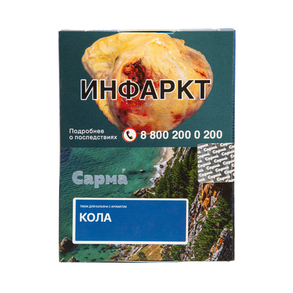 Табак Сарма Кола 25 грамм в Краснодаре