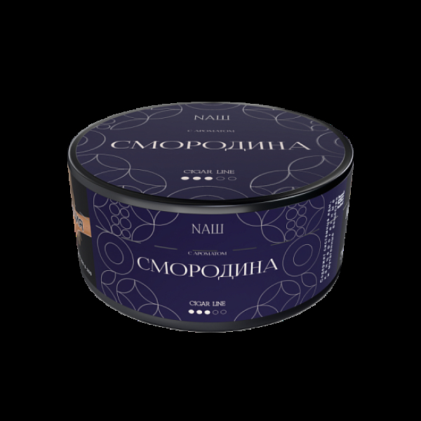 Табак NАШ Cigar Смородина 120 грамм в Краснодаре