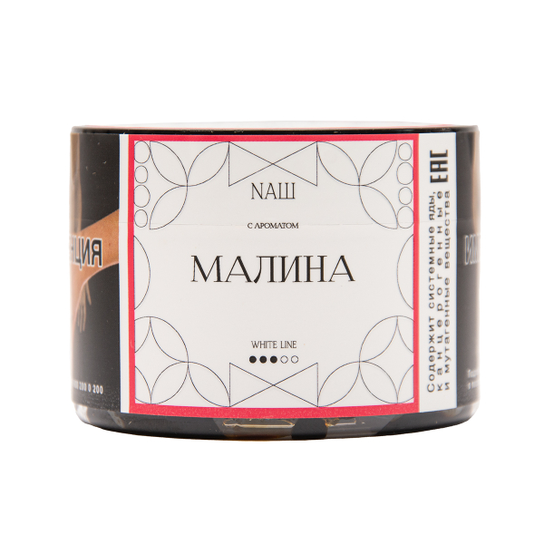 Табак NАШ White Малина 40 грамм в Краснодаре